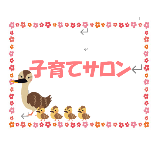 ７月　子育てサロンのお知らせ